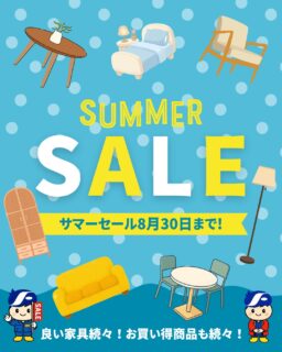 フクトの展示現品大処分！サマーセール好評開催中！🎉🉐
セール期間中の30㈰まで、休まず営業いたします！
＊
日本の職人技が光る伝統的な和家具から、こだわりの海外ブランドまで勢揃い！✨
欲しかったあんな家具！やこんな家具！が、手に入る大チャンス！！
＊
チラシ掲載の展示現品は早い者勝ち！🉐👍
どうぞこの機会をお見逃しなく！
＊
是非、家具のフクトへお越しくださいませ。
＊
＊
＊
#フクト #家具のフクト #サマーセール #豊中市 #展示現品大処分