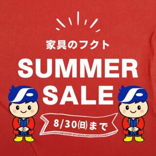 フクトの展示現品大処分！
大好評開催中のサマーセールは、いよいよ30㈰まで！🎉😘
＊
日本の職人技が光る伝統的な和家具から、こだわりの海外ブランドまで勢揃い！✨
欲しかったあんな家具！やこんな家具！が、手に入る大チャンス！！
残り福もありますよ～～～！🎁💰✨
＊
チラシ掲載の展示現品は早い者勝ち！🉐👍
どうぞこの機会をお見逃しなく！
＊
是非、家具のフクトへお越しくださいませ。
＊
＊
＊
#フクト #家具のフクト #サマーセール #豊中市 #展示現品大処分