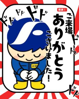 おかげさまで「家具のフクトサマーセール」は、無事に開催・終了することができました。
ご来場賜りました皆様に、社員一同心より御礼申し上げます。
＊
これからも家具のエキスパートとして
「長く使える本当に良い家具」
「後代に受け継ぐことのできる価値ある家具」
「日常使いのものでも、丈夫で機能性の高い家具」
をお客様にご納得いただけるスペシャルプライスでご提供してまいります。
＊
セール終了後も引き続きショールームでは、和洋家具問わず幅広く、超お得な展示現品商品を多数販売しておりますので、是非足をお運びくださいませ。
＊
また家具の修理等のご相談も、長年の経験と実績のあるフクトにお任せ下さい！
＊
＊
＊
#フクト #家具のフクト #家具 #和家具 #洋家具 #家具修理 #インテリア #インテリアコーディネート #モデルハウス #セール情報 #お得情報 #インテリア好き #豊中市 #庄内 #豊中 #現品特価 #セール #ダイニング #リビング #ふくまる君 #古民家風 #和家具 #金具箪笥 #エレガント家具 #マスコットキャラクター